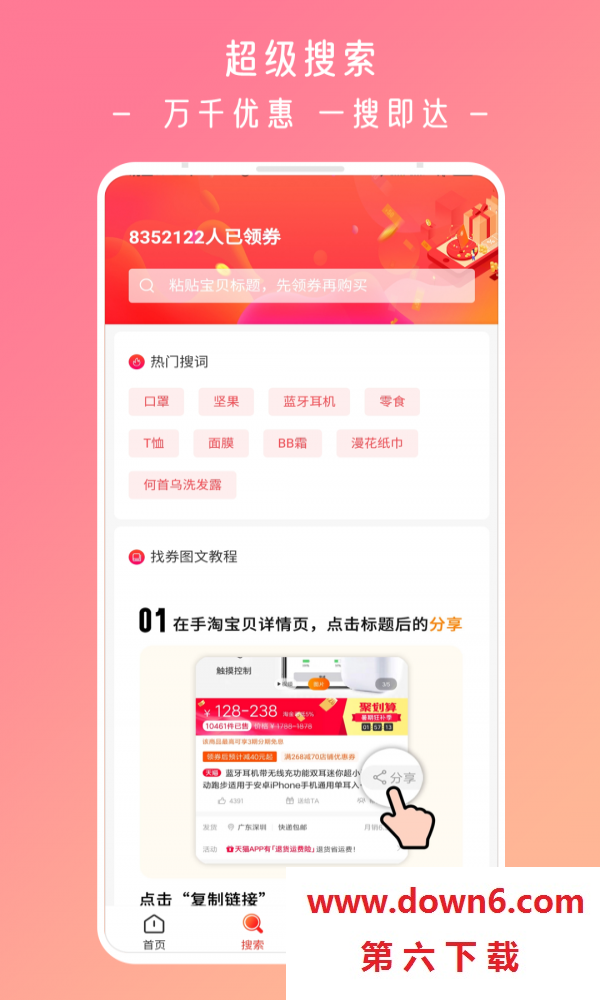 今日怎么省