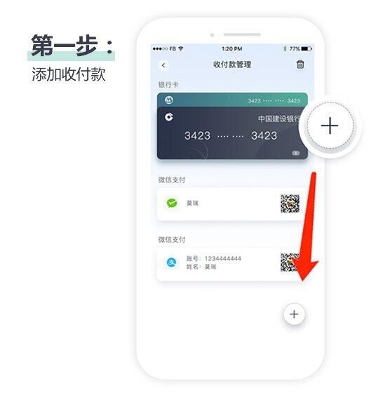 okpay收付款添加 okpay收付款教程