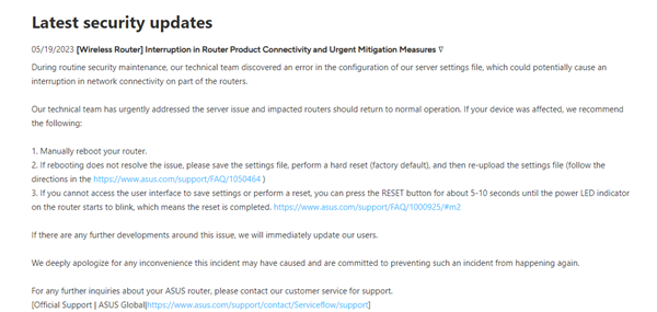 华硕路由器全球大规模宕机事件是怎么回事？附解决方法