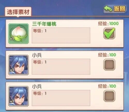 《少年西游记》使用蟠桃升级神将方法