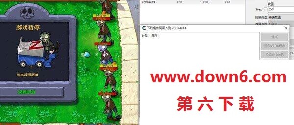 《植物大战僵尸杂交版》CE修改僵尸血量方法