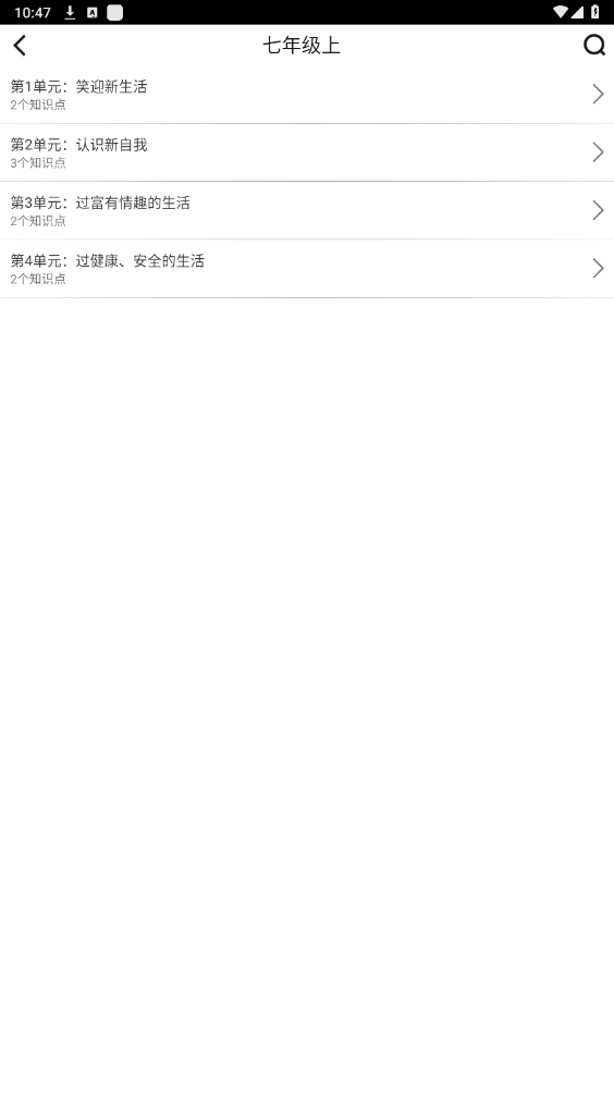 初中知识点大全