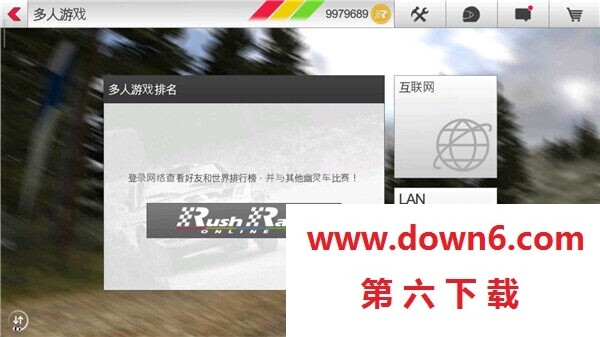 拉力竞速3