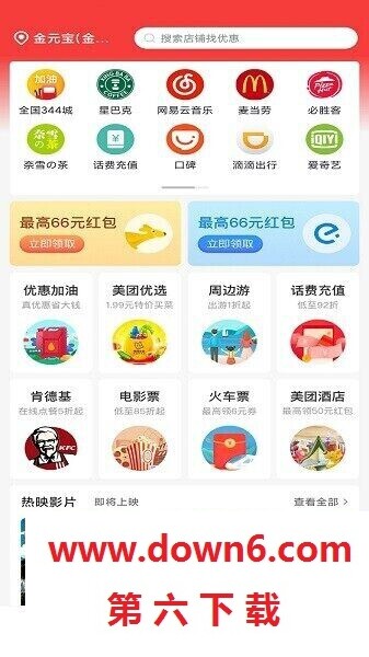省买买购物