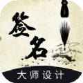 签名生成器