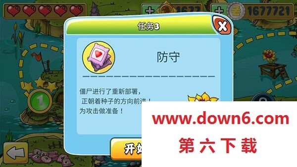 植物僵尸守卫战