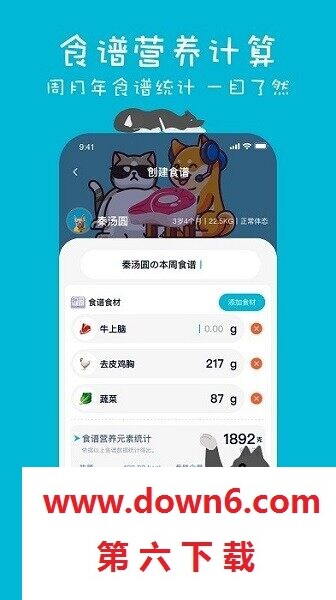 嗷呜猫狗食谱