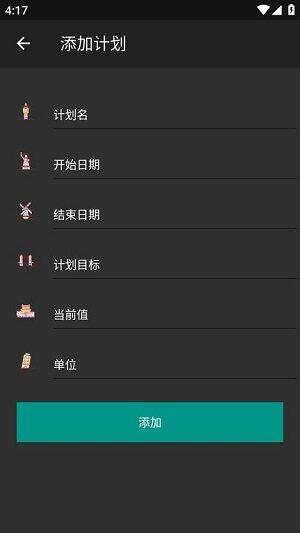 懒人打卡