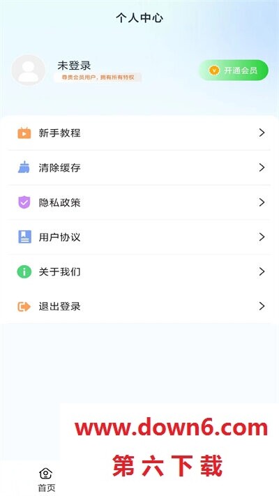 隐藏应用计算器