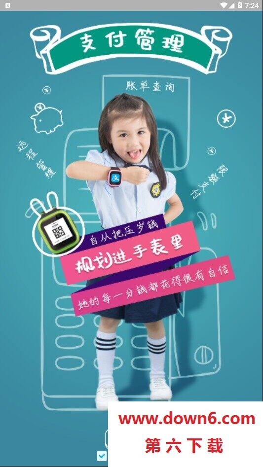 火火兔4G儿童手表