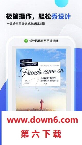 创客贴海报设计