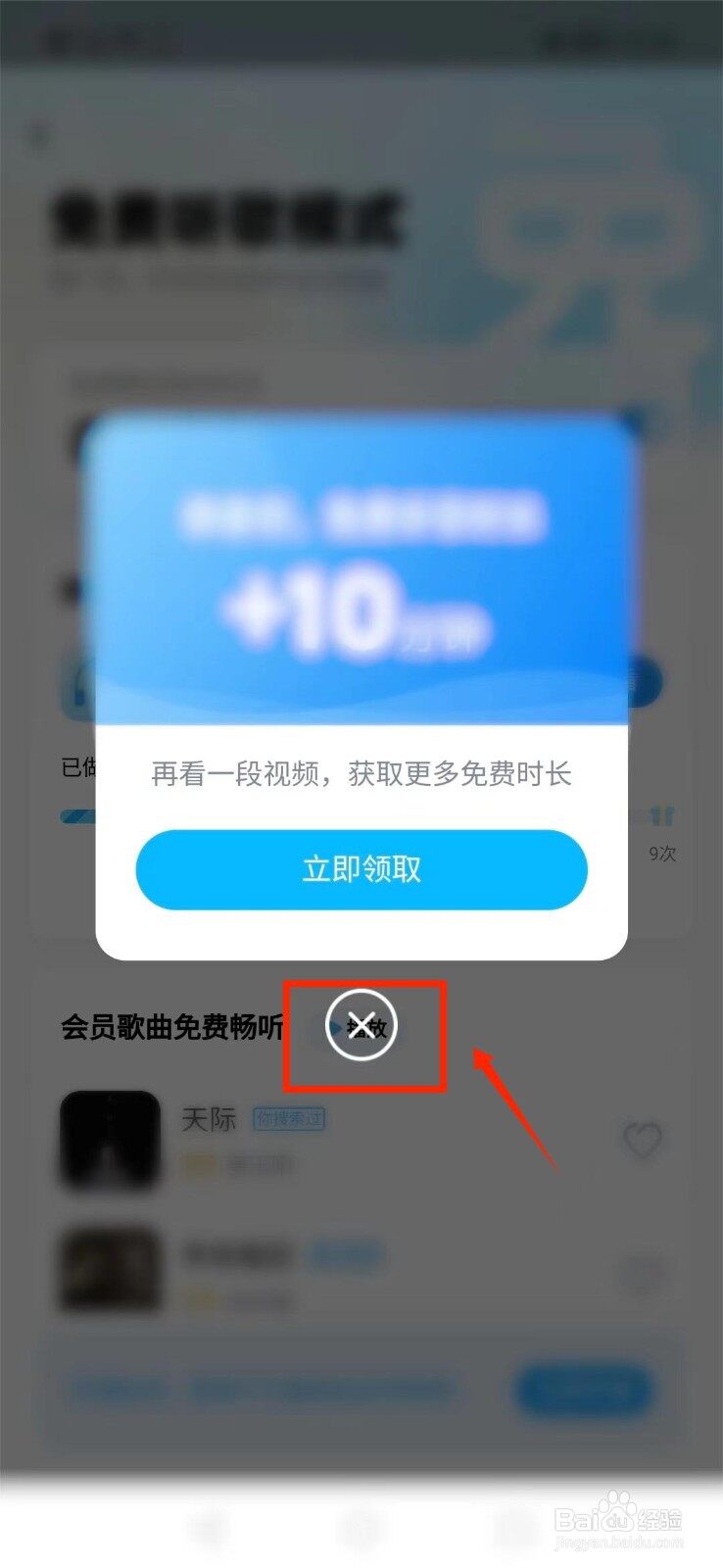 酷狗VIP歌直若何收费听？