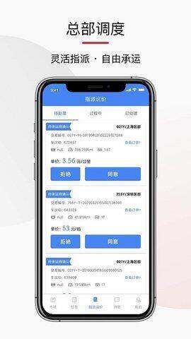 顺陆企业版