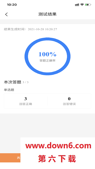 经济师考试宝典