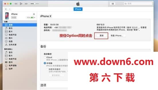 iOS13固件 官方正式版