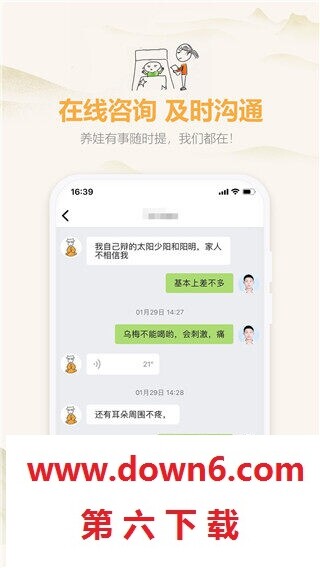 羊爸爸