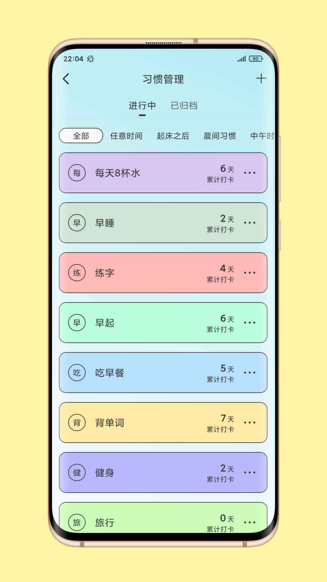 暖暖日常