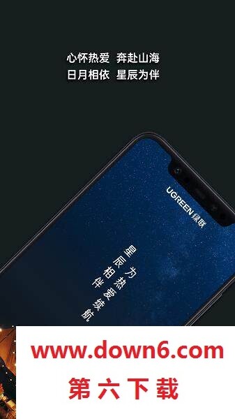 UGREEN绿联