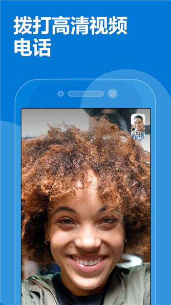 skype最新版