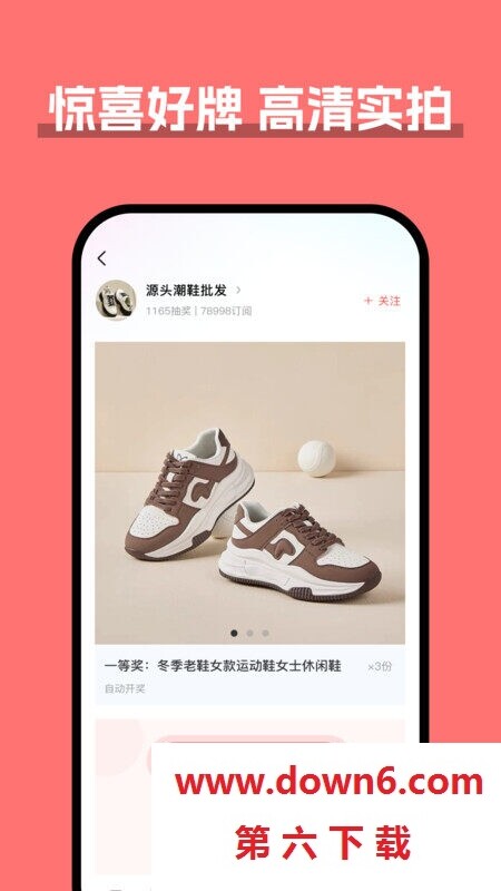 货源批发