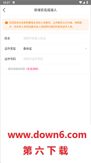 大麦网订票app