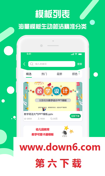PPT制作助手