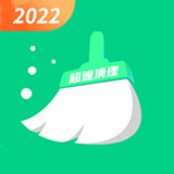 迅驰清理王
