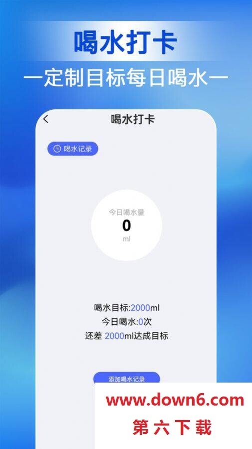 人人走路管家
