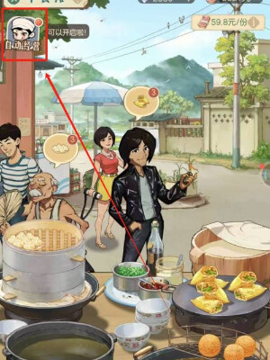 《时光杂货店》经营早餐摊方法