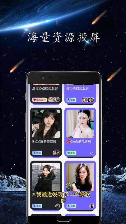 私人看片投屏