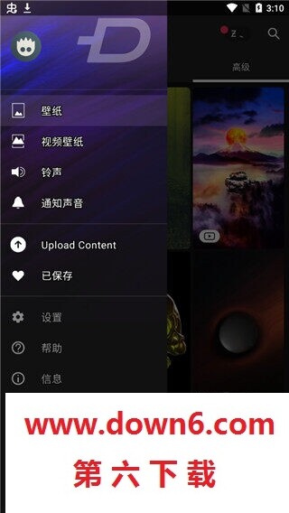 Zedge壁纸