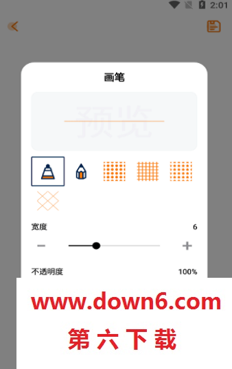 妙笔生花简笔画