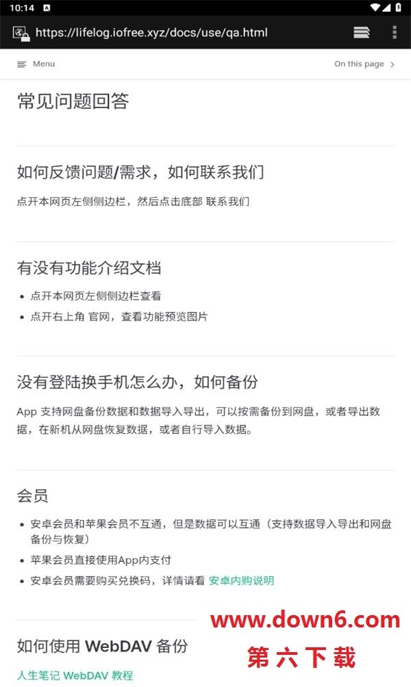 人生笔记