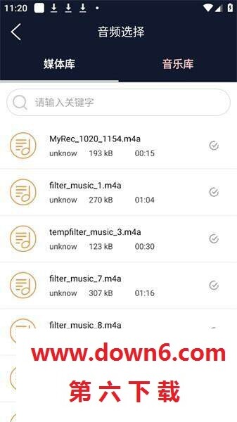 翔曼音频编辑器