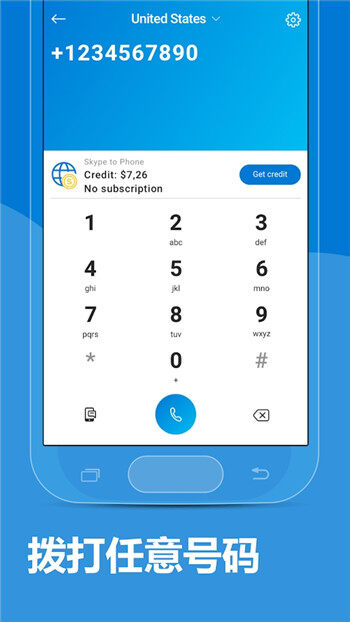 skype最新版