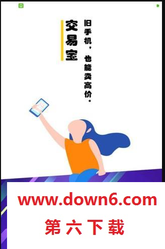 交易宝