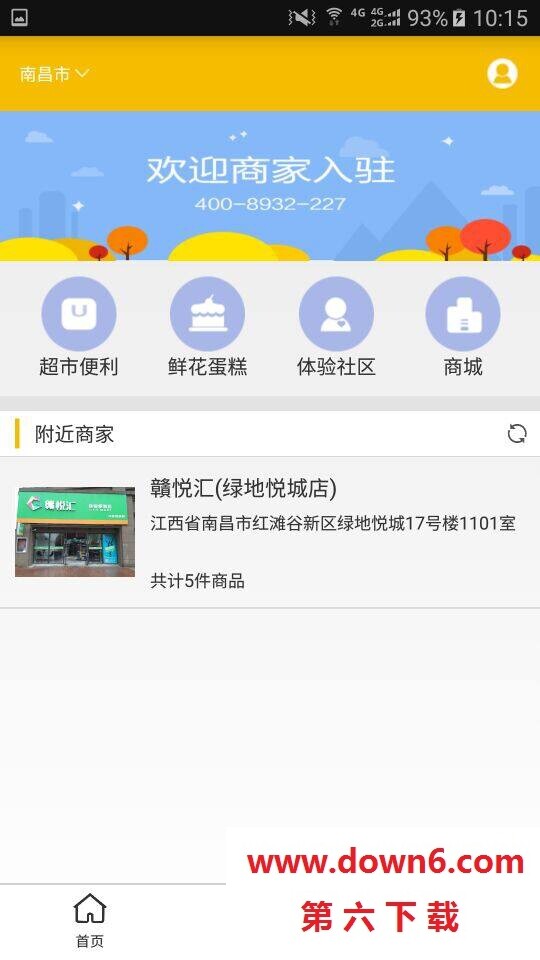 E派速达