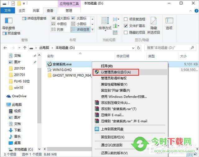 电脑公司 GHOST WIN10 X64 安全稳定版 V2018.07（64位）