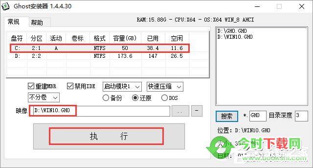 电脑公司 GHOST WIN10 X64 安全稳定版 V2018.07（64位）