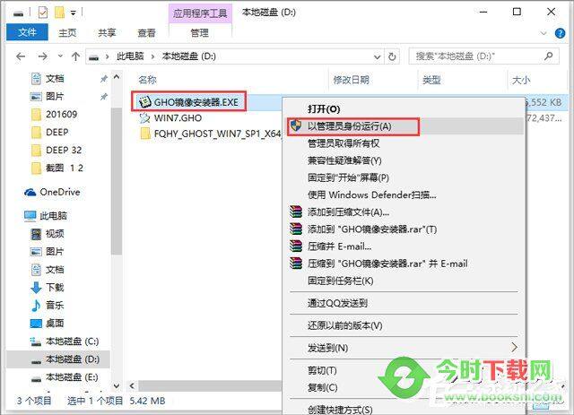 番茄花园 GHOST WIN7 SP1 X64 完美装机版 V2018.07 (64位)