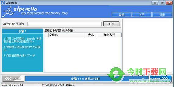 zipå¯ç ç ´è§£å·¥å·