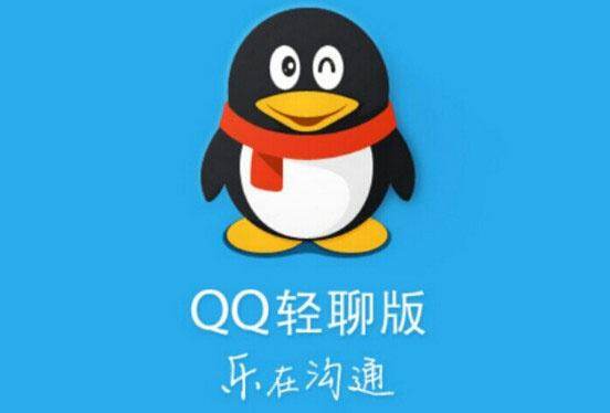 QQ轻聊版 for Android v3.7.1 正式版