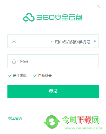 360安全云盘