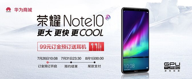 荣耀Note10什么时候发布？荣耀Note10爆料汇总