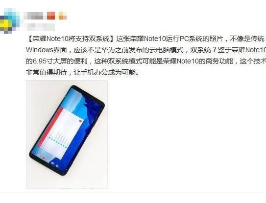 荣耀Note10什么时候发布？荣耀Note10爆料汇总