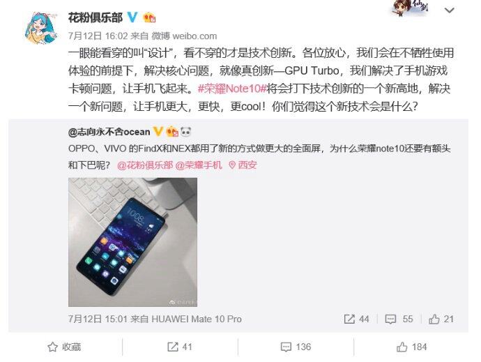 荣耀Note10什么时候发布？荣耀Note10爆料汇总