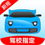 驾考宝典iPhone版v6.9.1