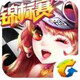 天天飞车iphone版v2.16
