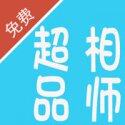 超品相师小说全本免费下载