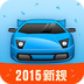 驾考宝典安卓版v6.6.0_cai